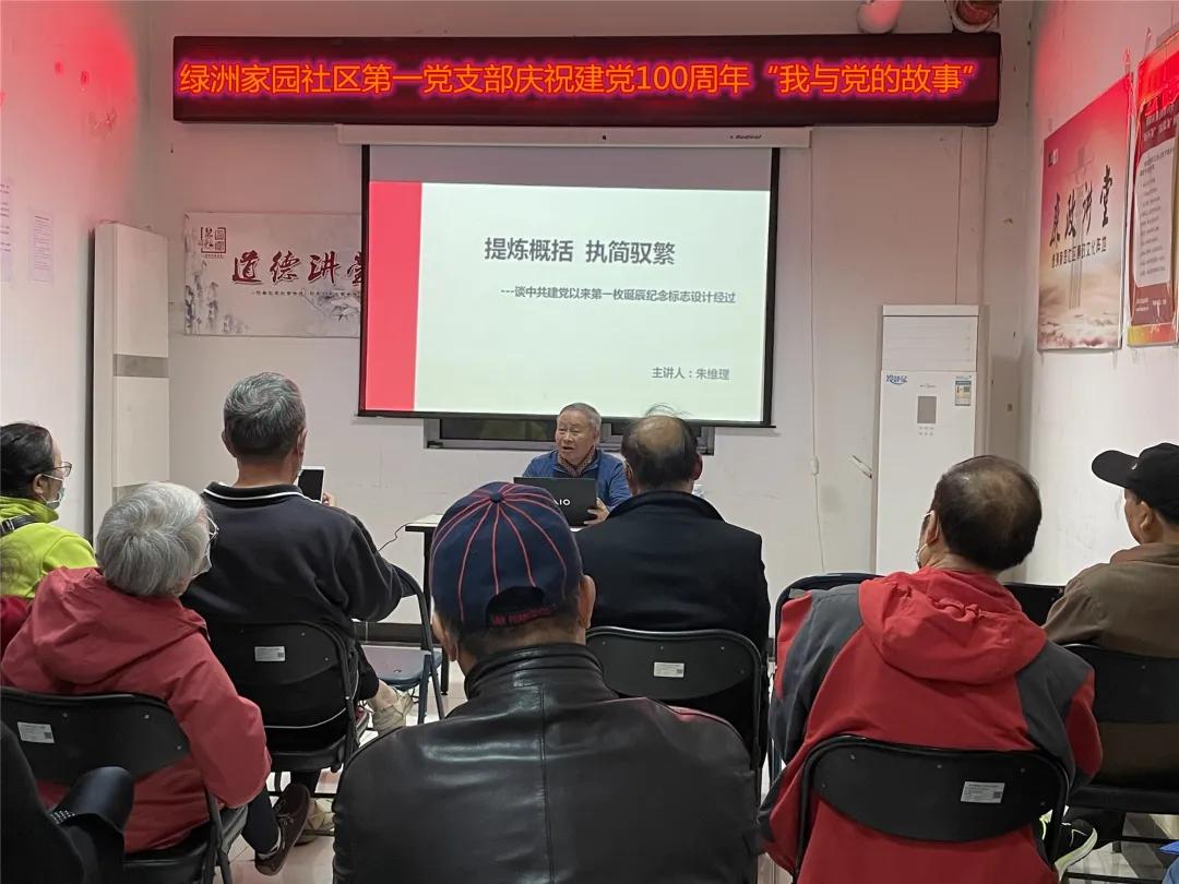 【*党**史学习】三间房乡：开展“永远跟*党**走奋进新时代”*党**史学习教育