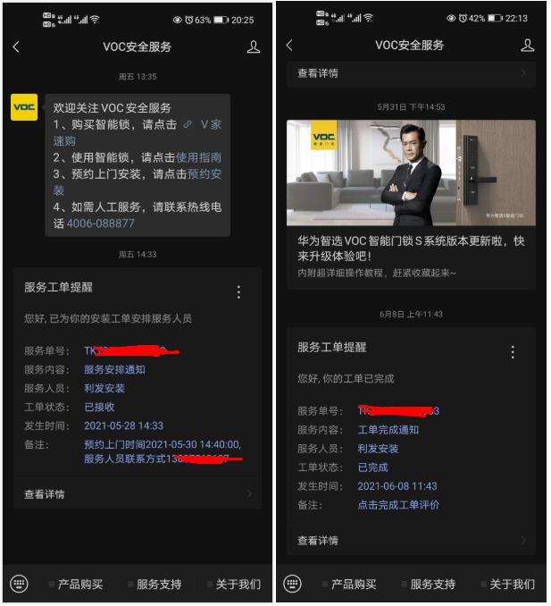 huaweihilinkvoc智能锁怎样使用,华为智能门锁的指纹识别灵敏吗