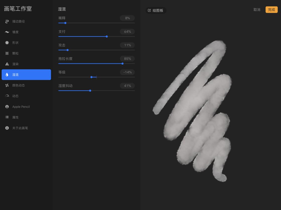 在iPad上拥有一支「万能」画笔：Procreate画笔功能详解