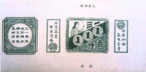 解放前的香烟牌子,中国老品牌香烟图片