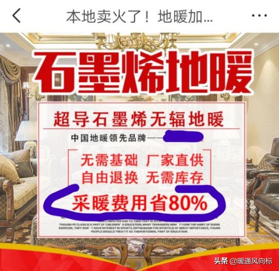 石墨烯地暖实际功耗,石墨烯地暖需全屋铺吗