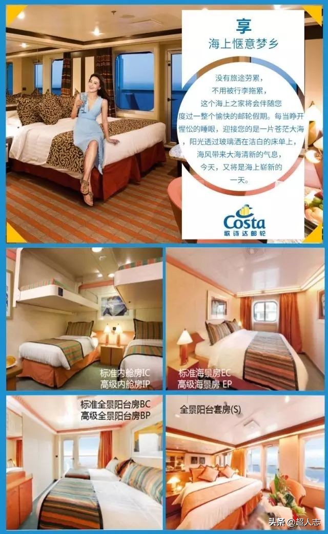 梦旅人｜999元５天日韩邮轮游，靠谱吗?