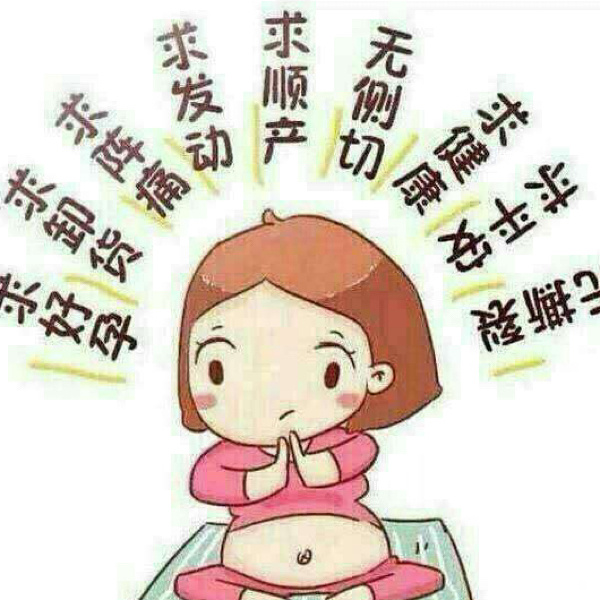 孕37周后需要做哪些准备,孕妇37周足月怎么才能生得快