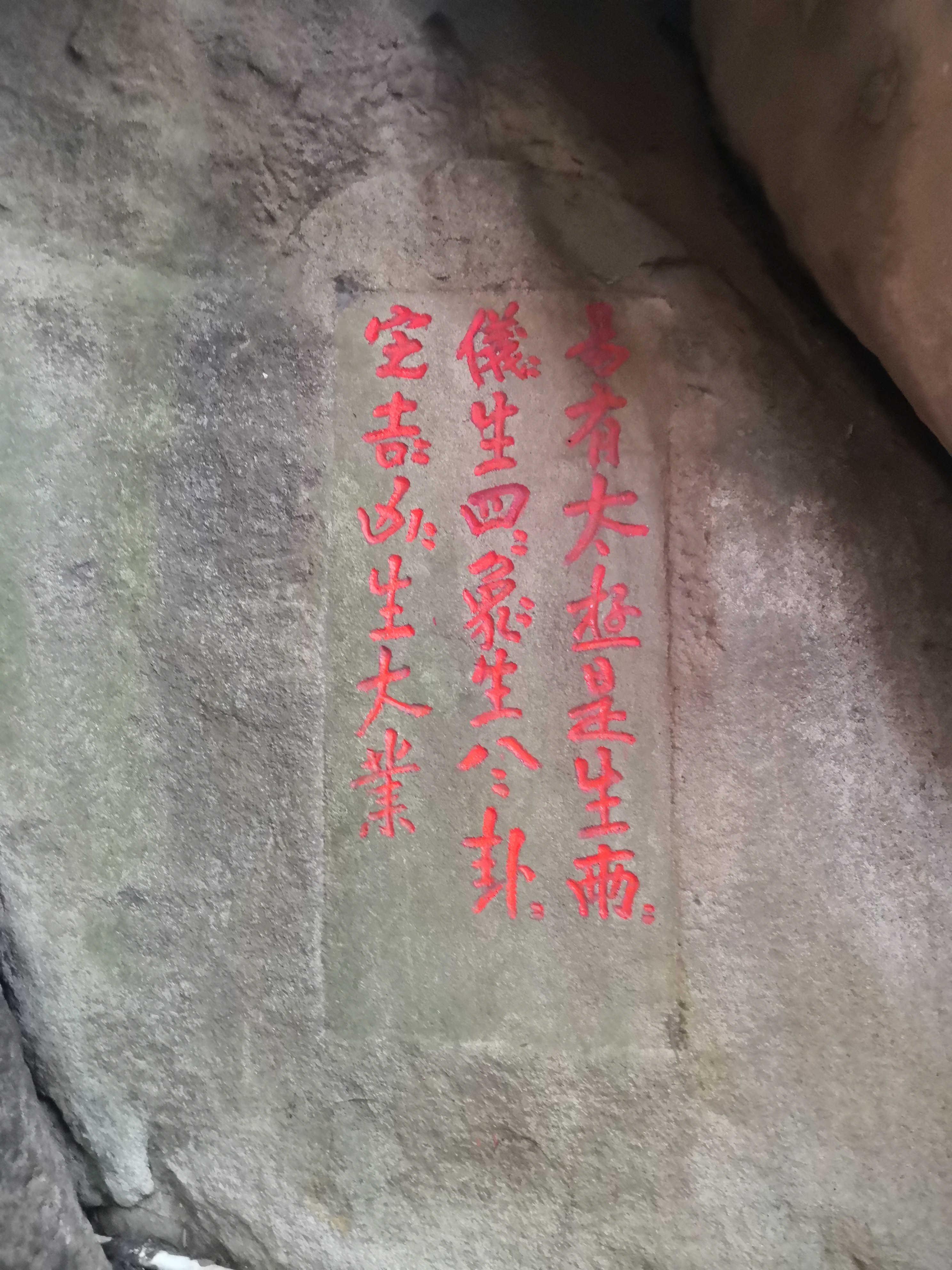 云洞岩鹤鸣楼,云洞岩鹤室介绍