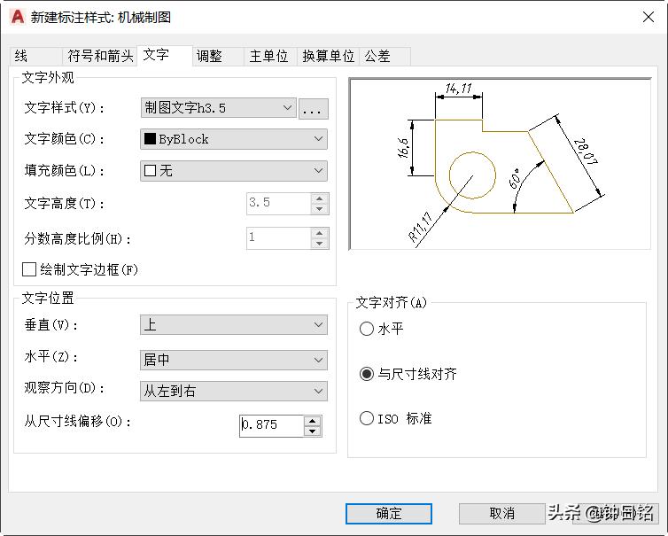 autocad标注样式的永久设置,autocad如何编辑标注文字