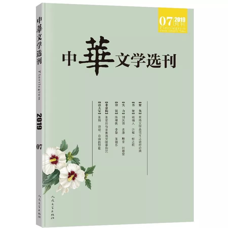 邵燕君推荐小说,邵燕君主编的书