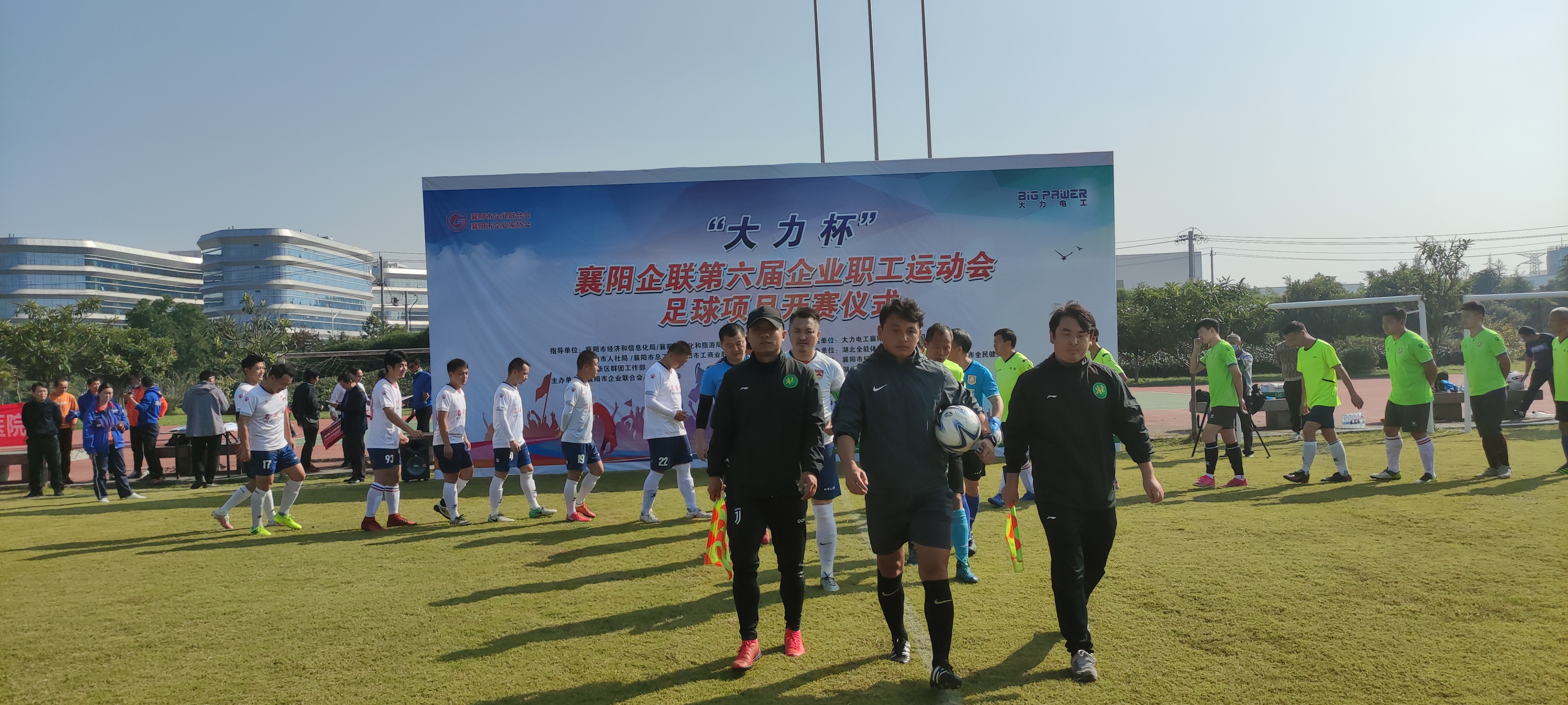 襄阳企联第六届职工运动会,襄阳大力杯2022