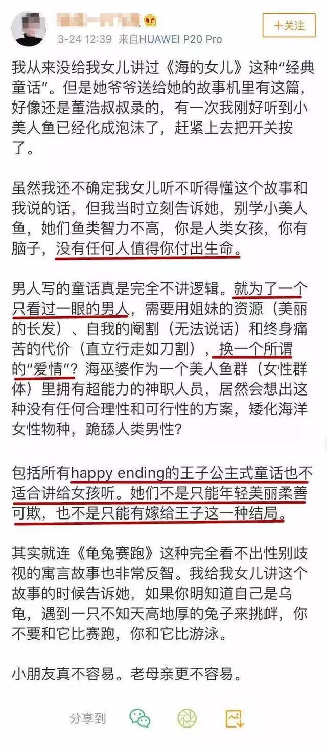 被经典童话笼罩的童年难道就真的“不健康”？