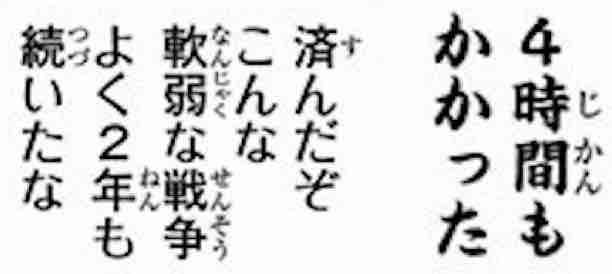 「抽丝剥茧」漫游的邪恶军团——科学战斗部队杰尔马66百科