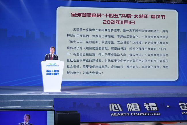 全球锡商大会直播,锡商大会签约项目