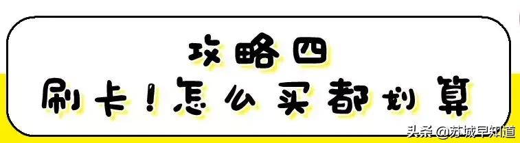 信息量爆炸！双年庆他们是认真的，每天惊喜，承包你的吃喝玩乐购