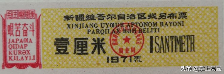 布票的收藏方法,哪种布票值得收藏