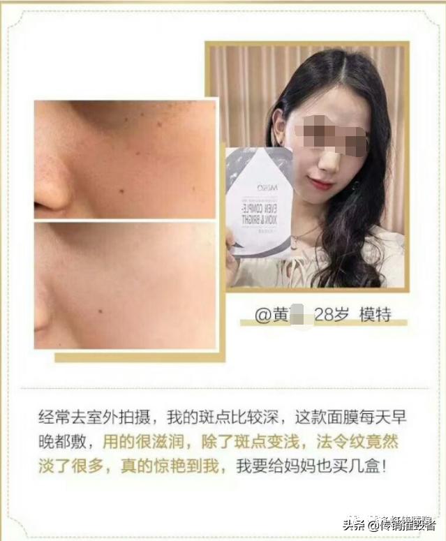 面膜具有祛斑功效实属虚假宣传，揭底争议不断的“瓷妆”是何来历