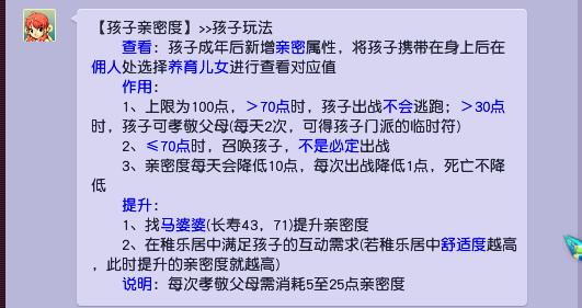 梦幻西游新版化生寺孩子养育攻略,梦幻西游新版孩子傻瓜式养育攻略