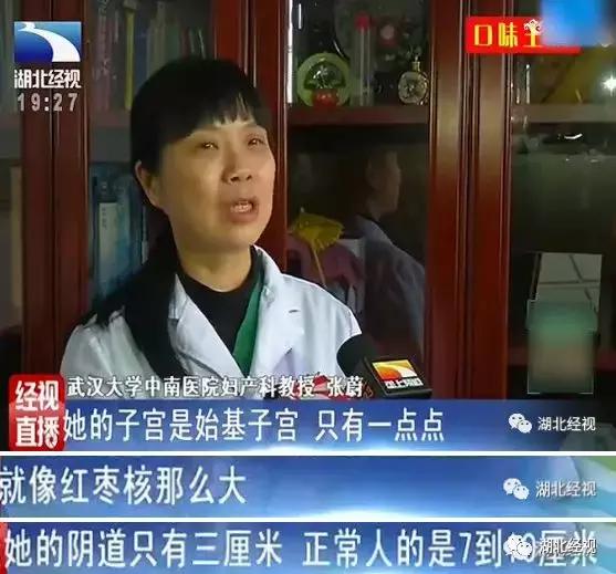 咋回事？是女人却并非真正女儿身！湖*姑北**娘为此不敢交男朋友