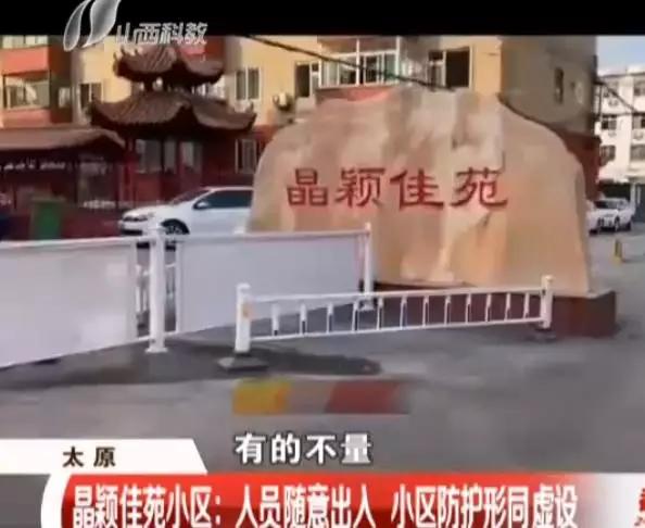 物业在疫情中的问题和困难,物业管理不受疫情影响通知