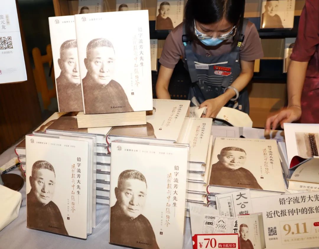 《先生》张伯苓,张伯苓《先生》