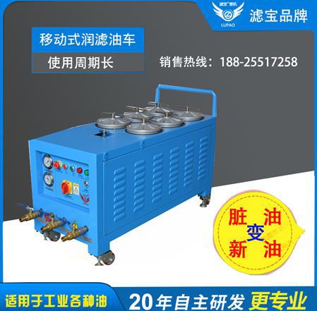 滤清宝滤油机怎么摆放最合适,滤油机哪种好用又实惠