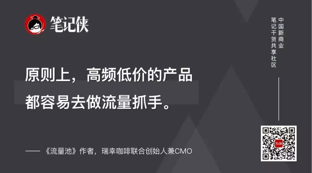 流量池杨飞学习笔记,流量池杨飞音频