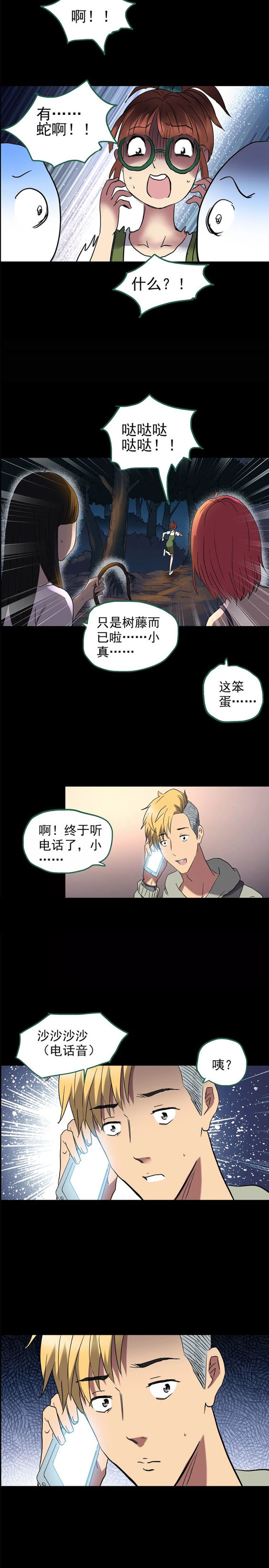 人性漫画小三上位后的代价,人性漫画小三上位后结局