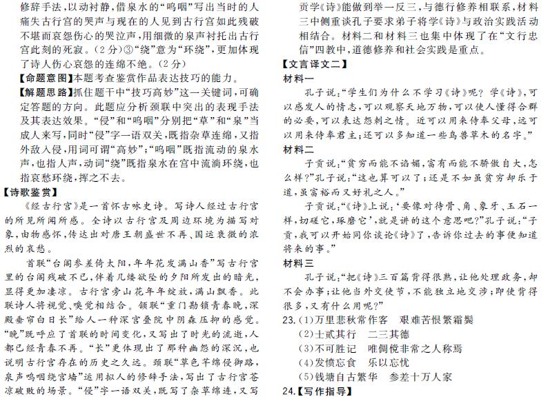 2024年浙江省金华市高考语文试卷,2024届浙江强基高三语文联考