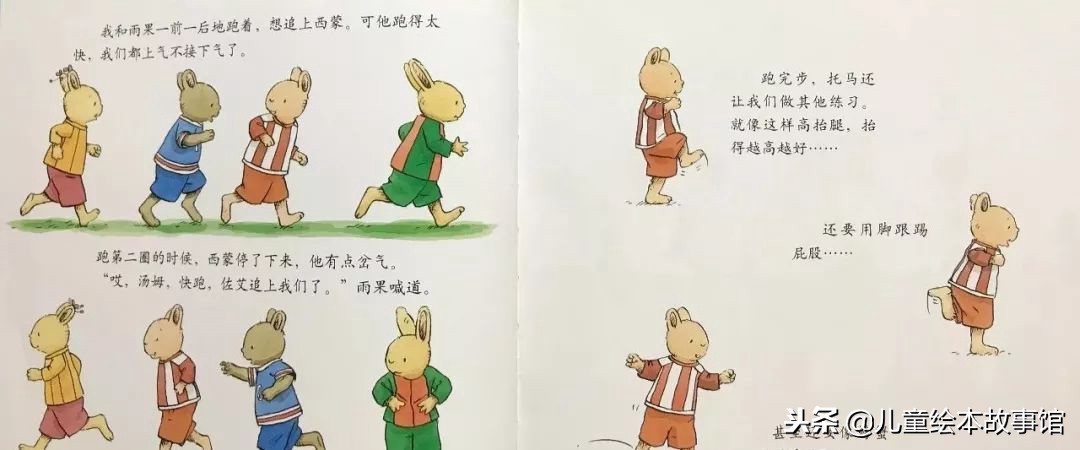 绘本故事汤姆骑自行车,汤姆踢足球故事简介