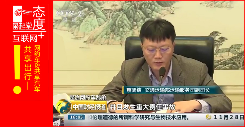 以租代购跑网约车和顺风车,以租代购汽车跑滴滴合法吗