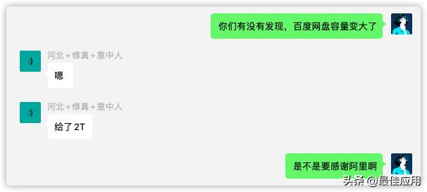 百度网盘会员开一天可以扩容吗,百度网盘永久增加空间