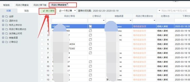 微店商家版怎么批量无物流发货,微店打单发货教程