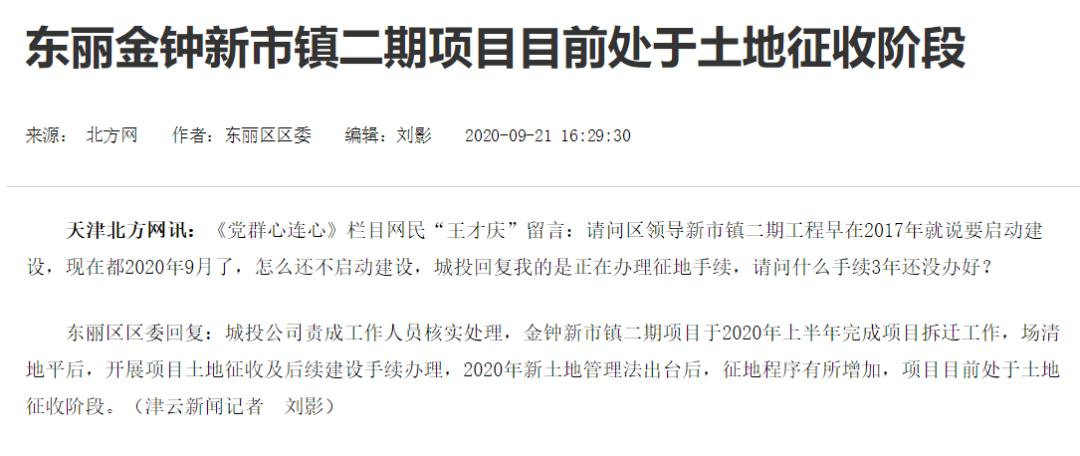 2021年天津市有哪些地方要拆,天津拆迁地图更新16个区均有规划