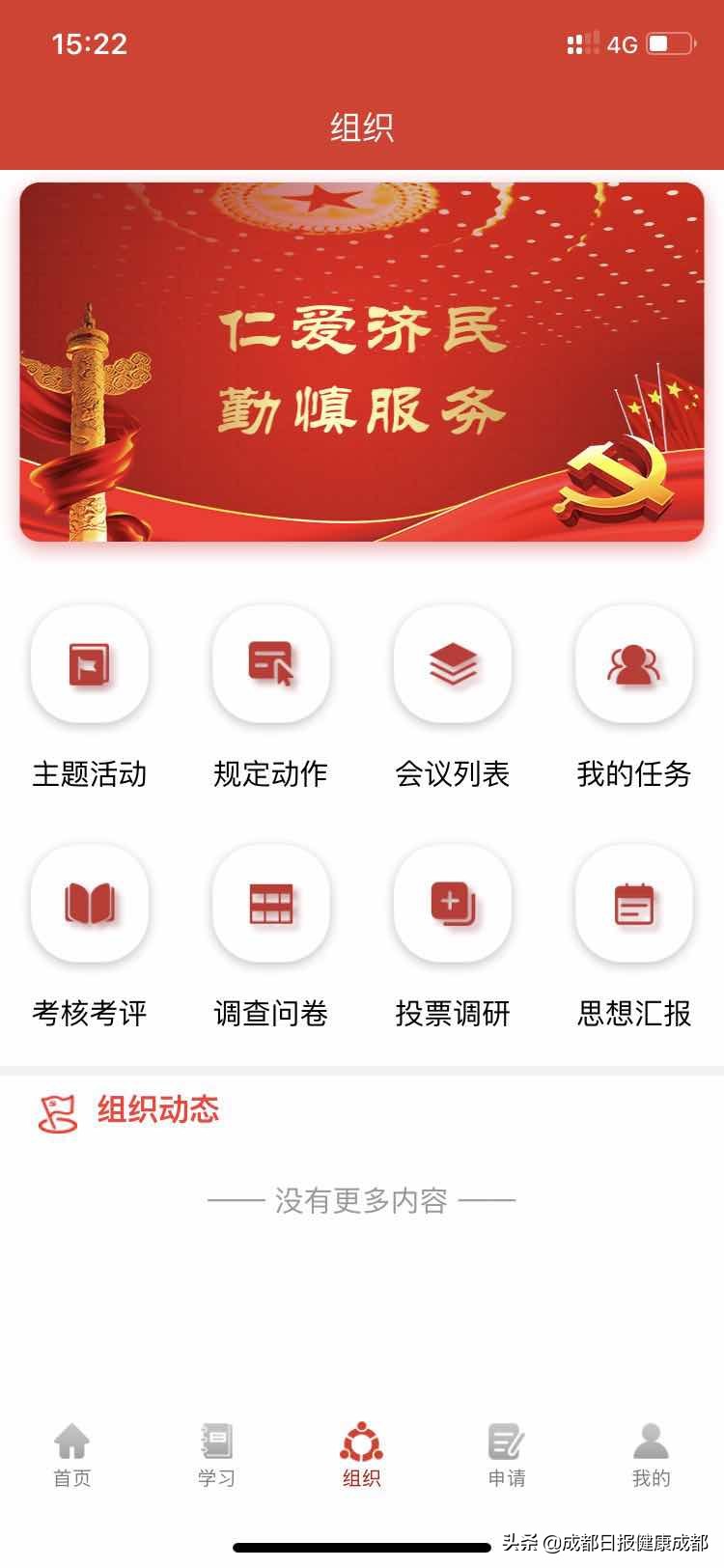 医院创新党建思路,智慧党建引领智慧社区建设