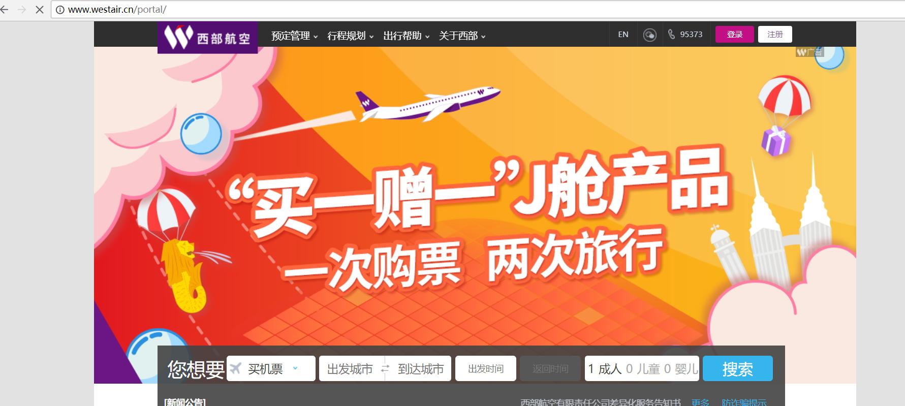 便宜机票排行榜,机票便宜航空公司有哪些