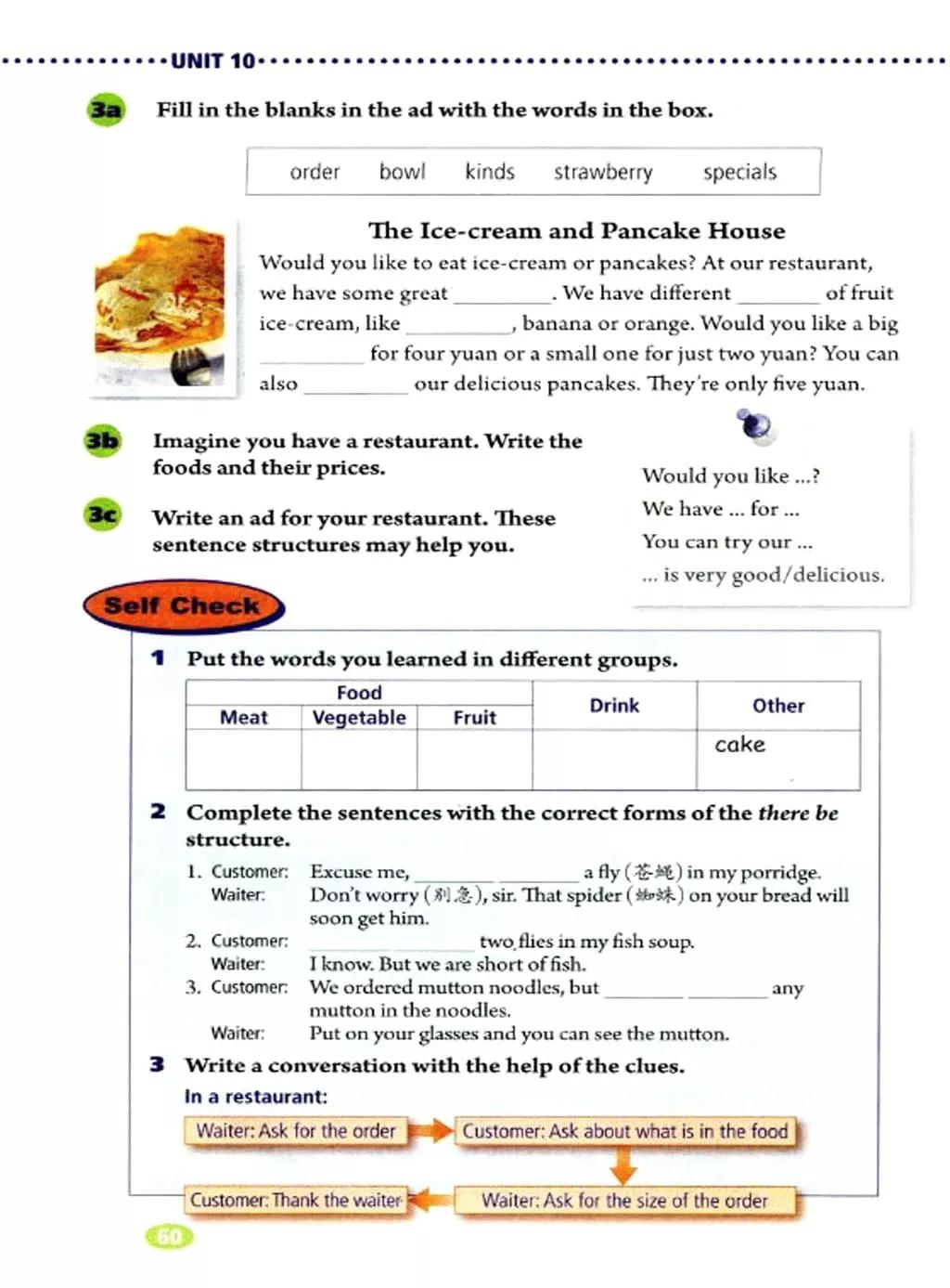 奇速英语人教版七年级,提速学习七年级下册英语电子版