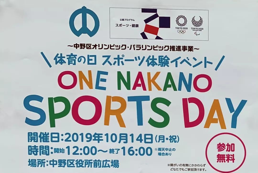 日本儿童体育赛事,日本体育小孩