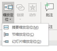 你看,这个PPT真的会飞耶