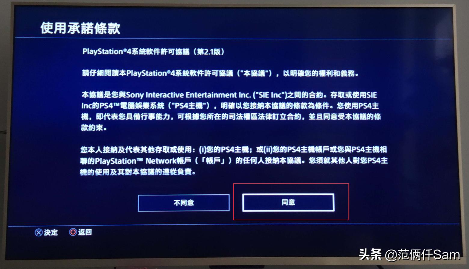 ps4如何设置连接港服,ps49.0系统登录港服方法