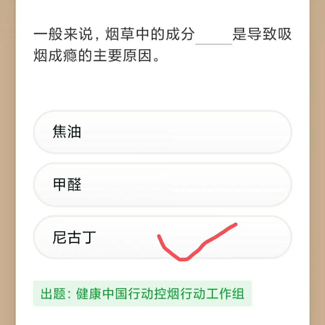 学习强国四人赛技巧,学习强国答案1题