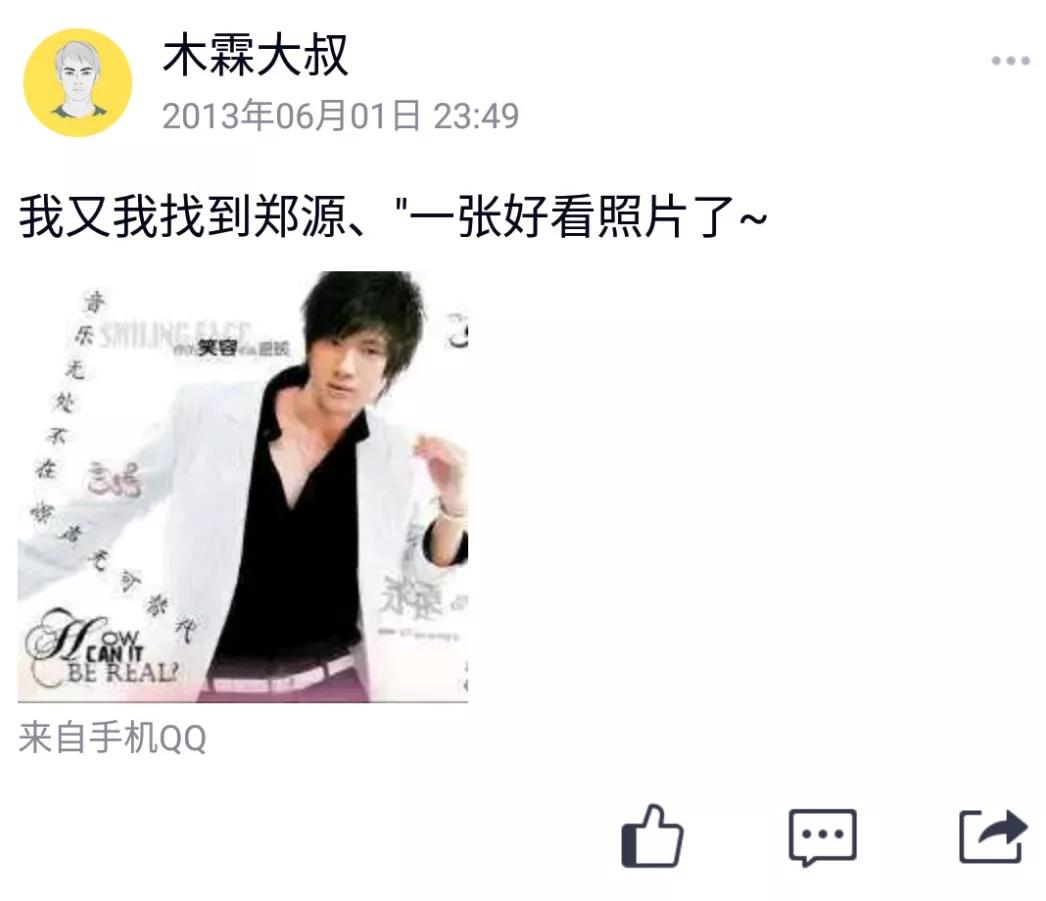 打开qq空间的感觉,当我打开了qq空间