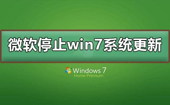 win7绱Н鏇存柊鍚堥泦,win7鎸佺画鏇存柊鏈嶅姟