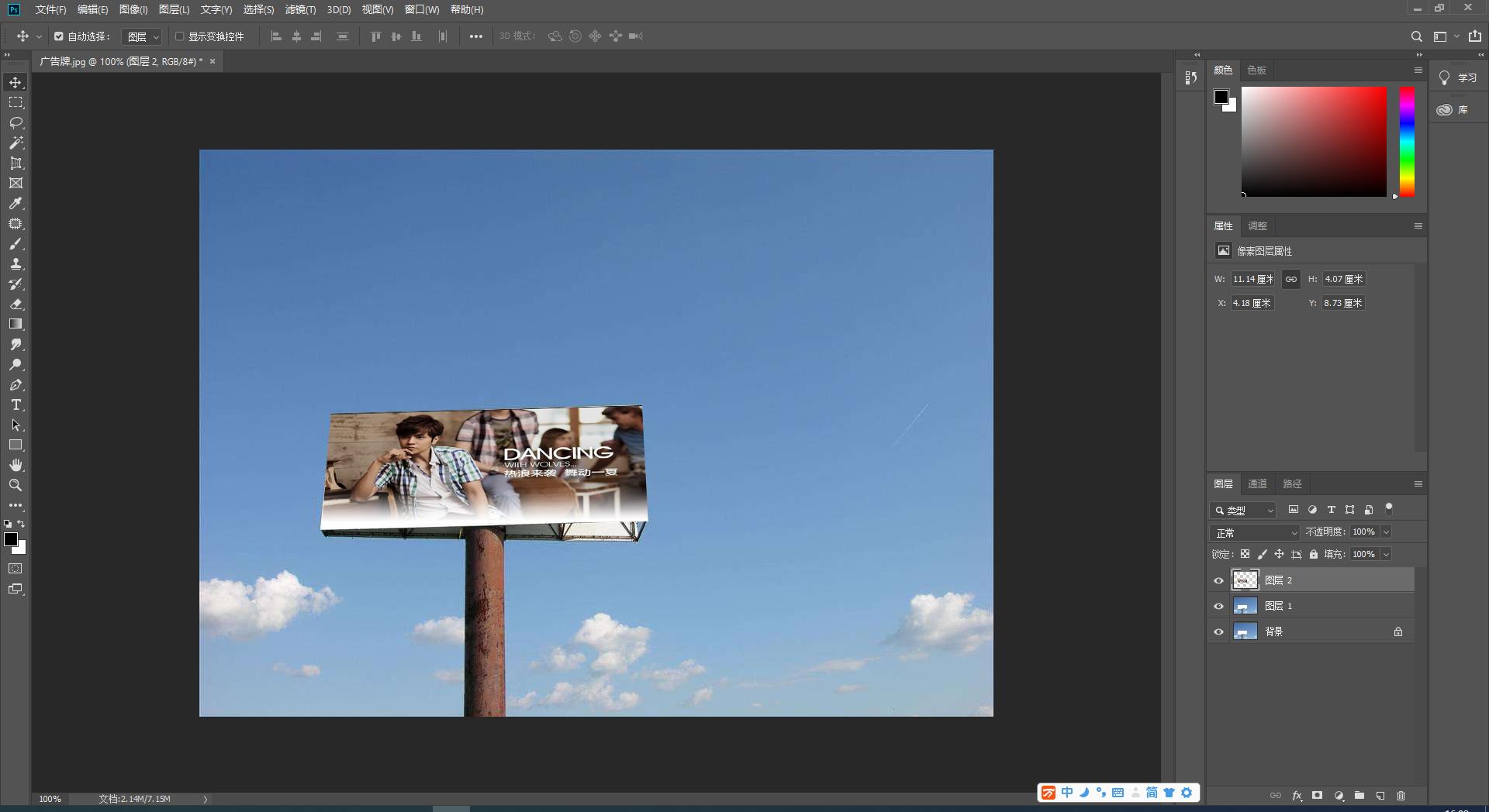 photoshop更换天空,ps如何把图片放到户外广告牌中