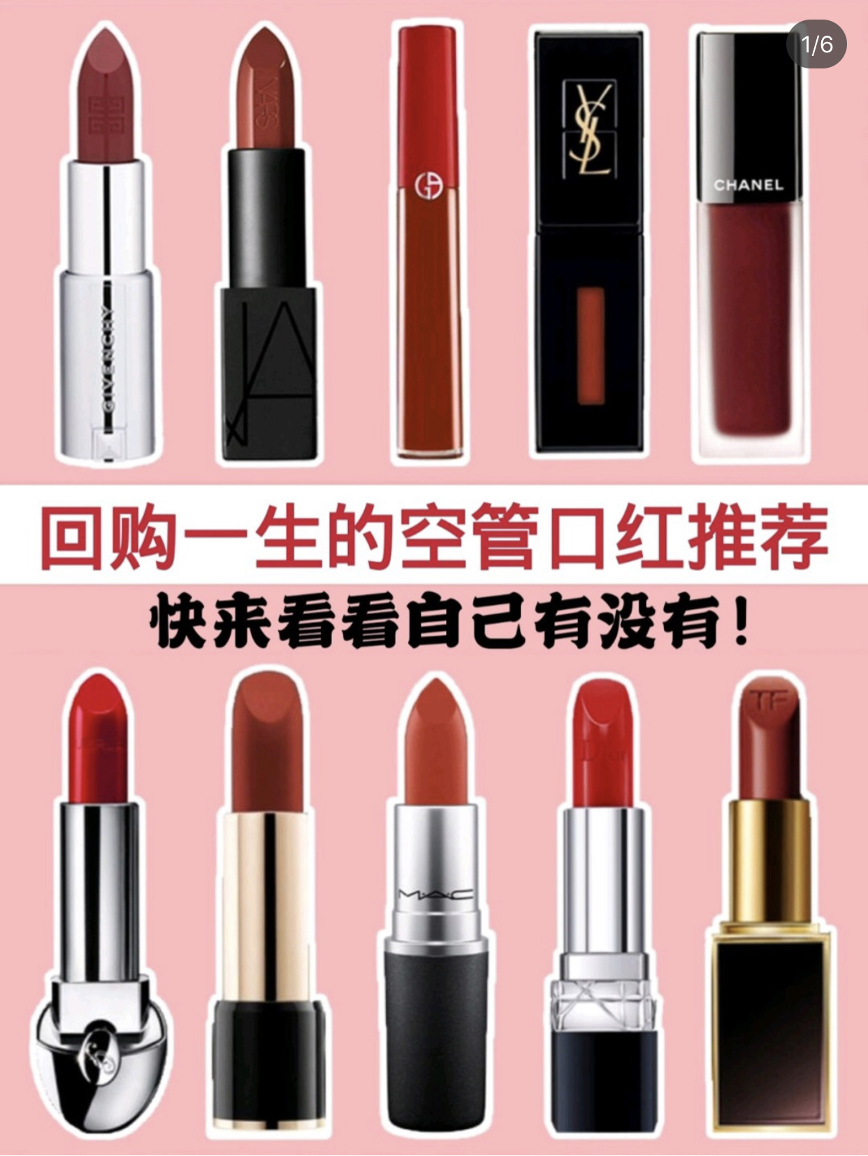 空管的口红是什么 (不挑肤色的空管口红)