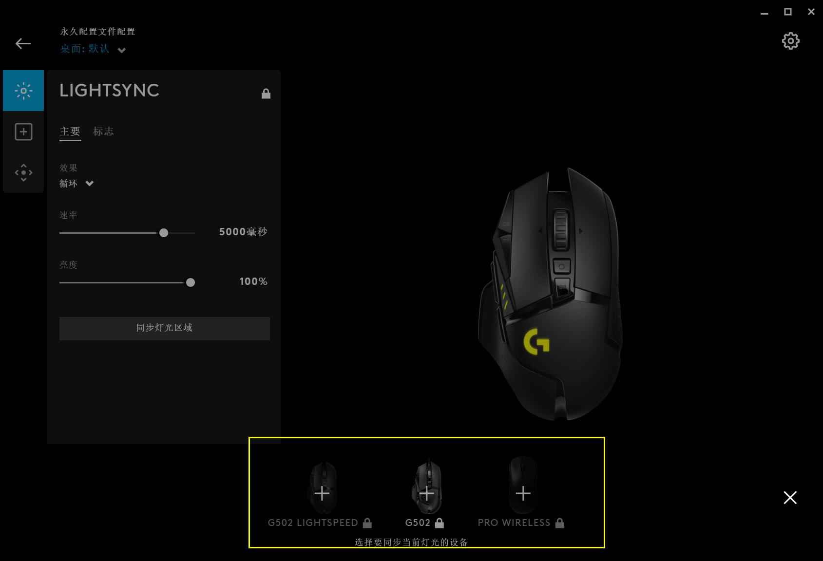最新版的罗技ghub怎么设置,罗技ghub驱动如何调中文版