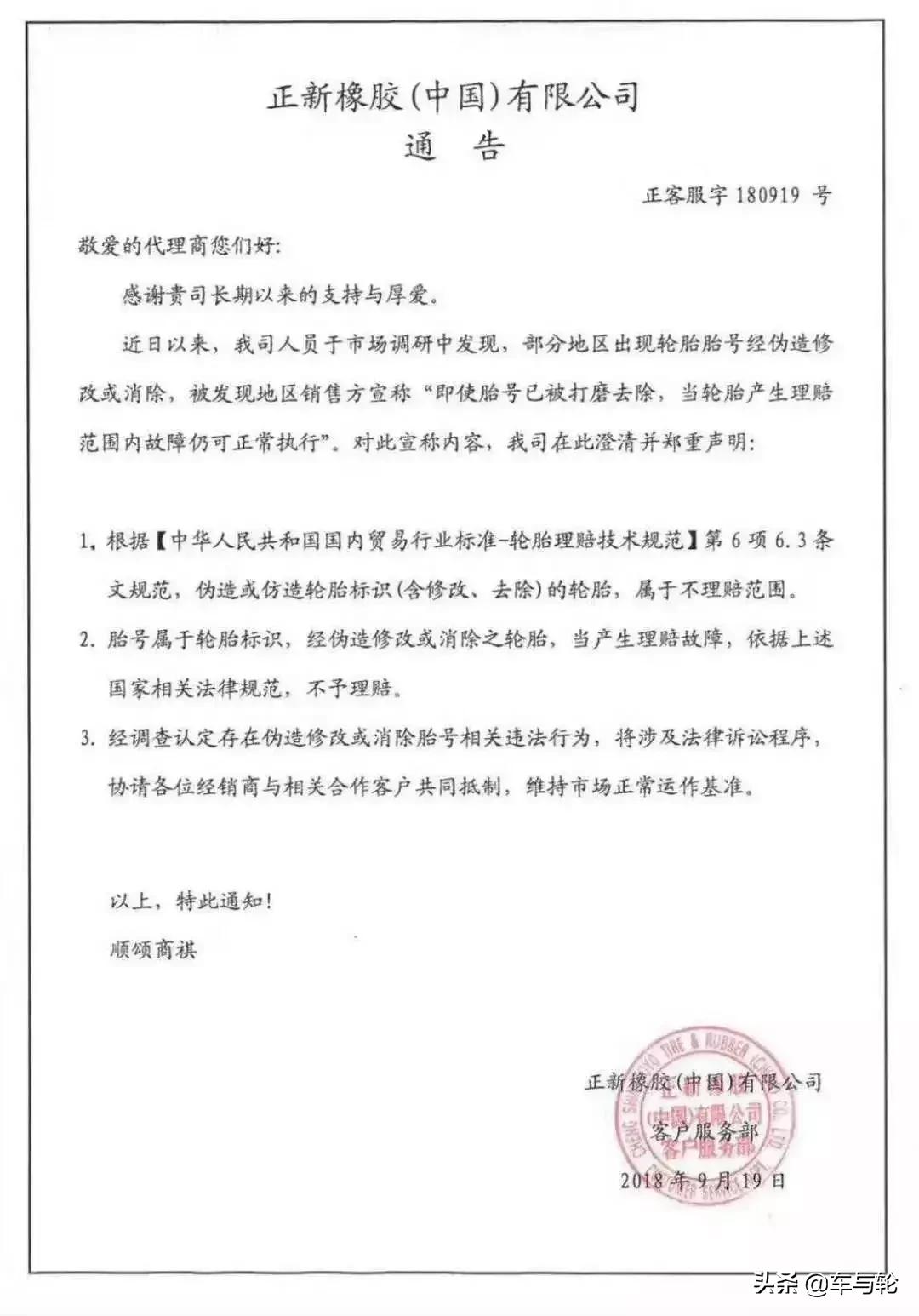 轮胎电商专供款,轮胎哪个电商平台买比较好