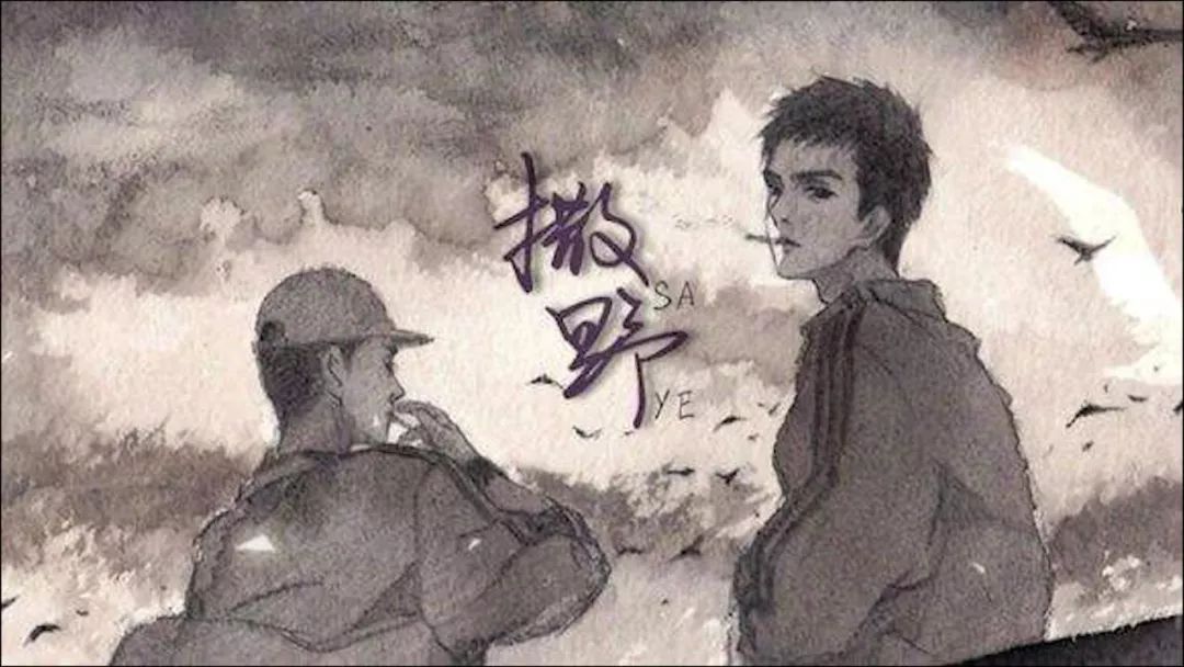 撒野腾讯定档,网曝撒野选角名单