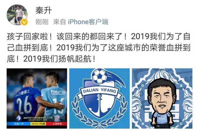 大连一方引进7个国脚,大连一方连签三大球星