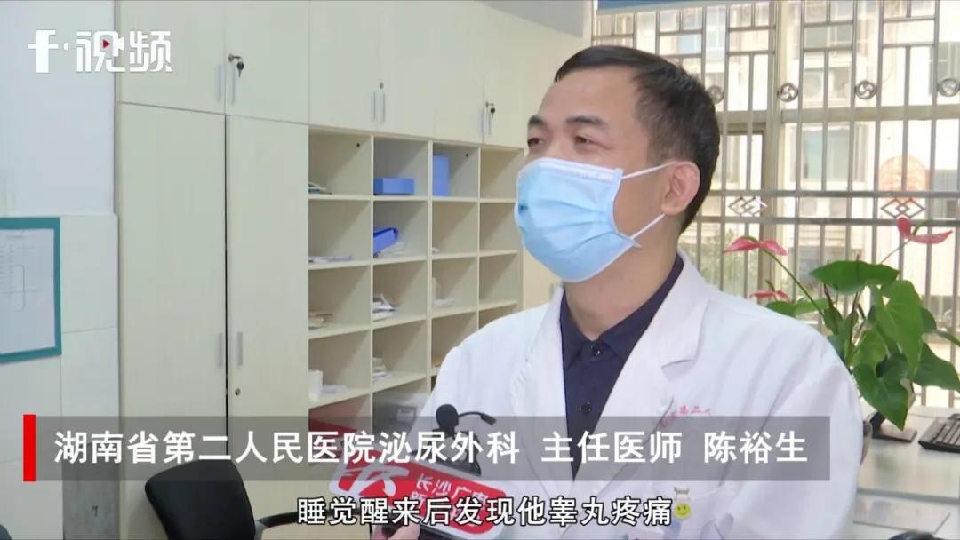 蛋蛋的忧伤！男孩*体下**疼痛被误当感冒，错过黄金救治时间