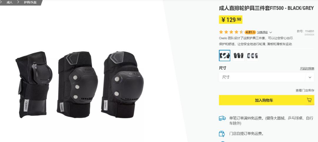 999元能get什么运动装备？