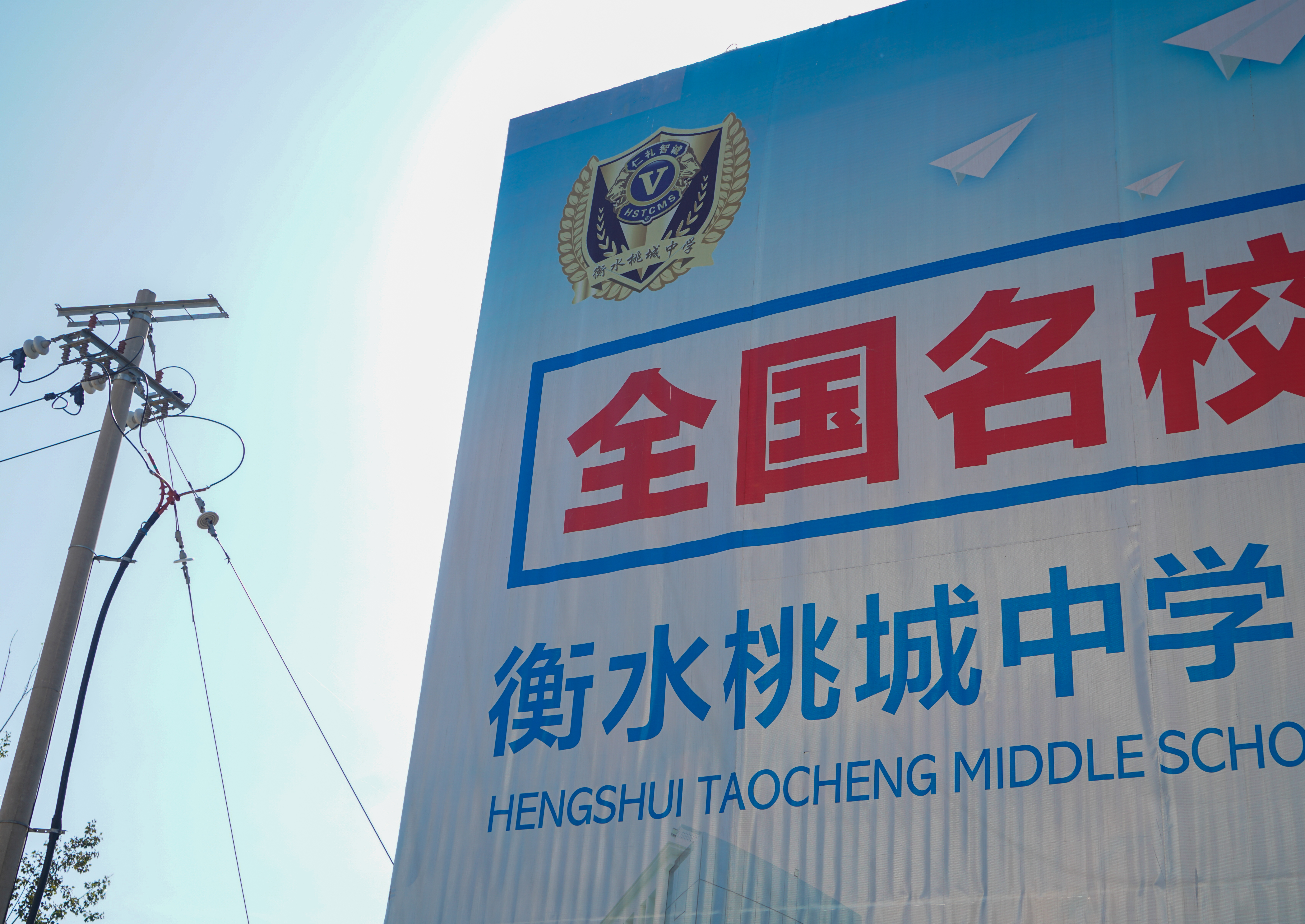 衡水“宇宙第一中学”被停止招生一年，学校老师称无大影响，中介一个名额卖3万，当地房产仍遭疯抢