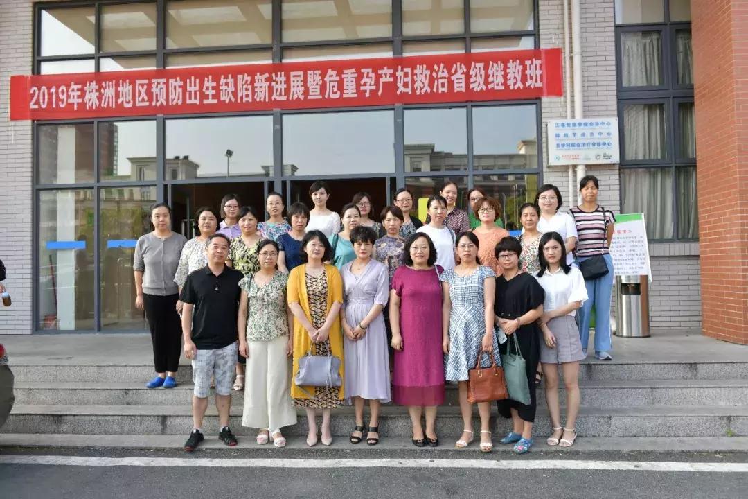 株洲继教培训班,株洲市疾病预防控制培训班