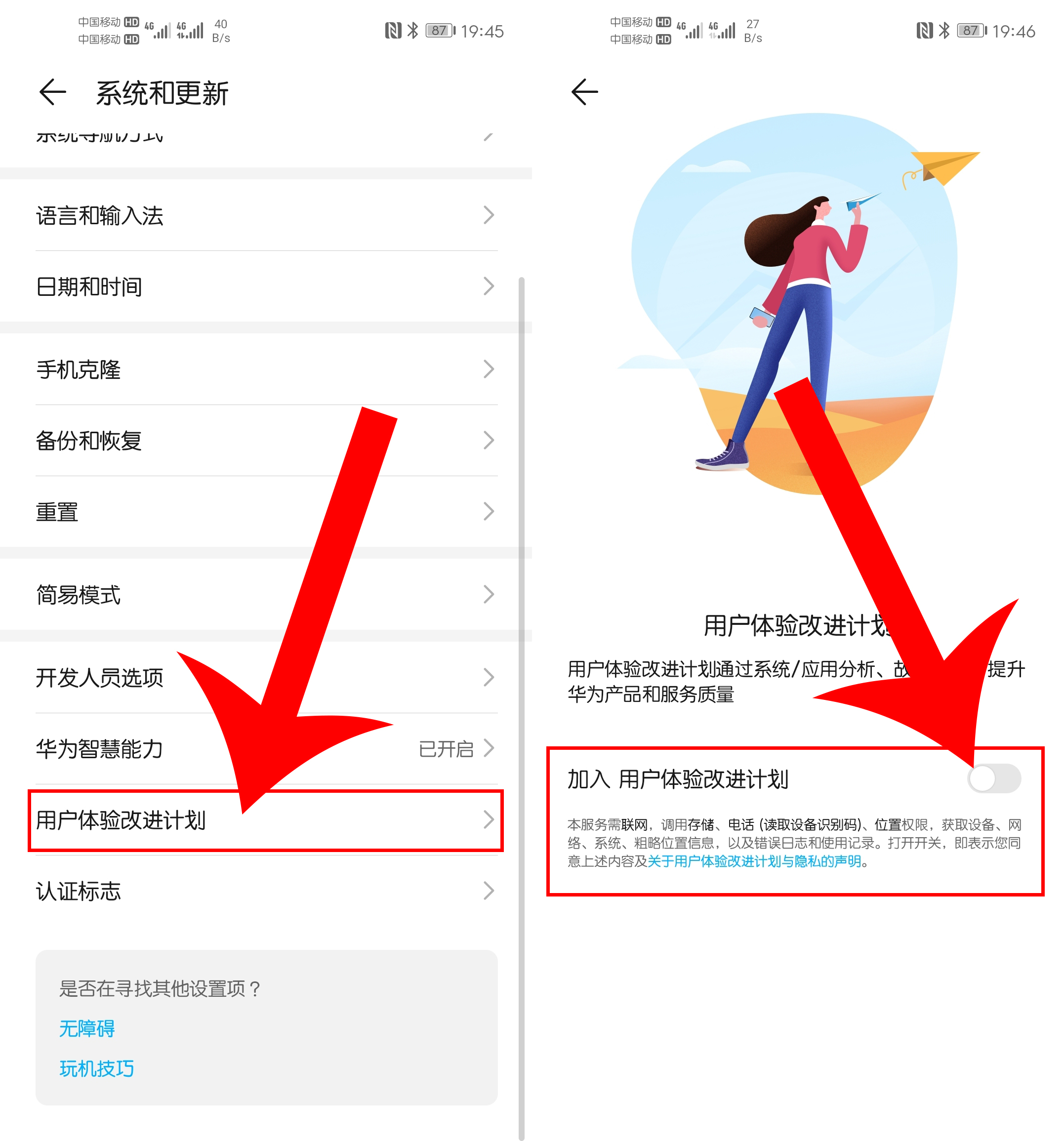 华为emui10.1耗电,华为emui10耗电快